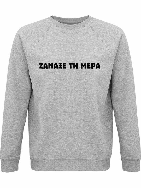 Sweatshirt Organic Unisex " Ζάναξε Τη Μέρα Gree...