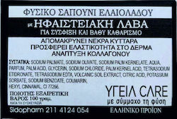 Υγεία Care Μπάρα Σαπουνιού με Ελαιόλαδο 100gr