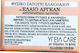 Υγεία Care Μπάρα Σαπουνιού με Ελαιόλαδο 100gr