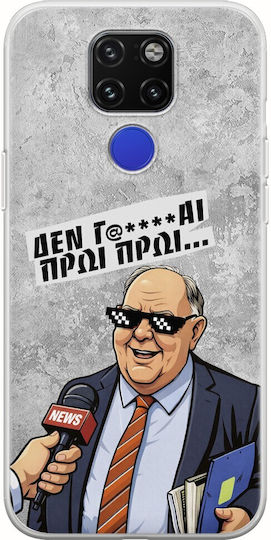 Epic Quotes Πρωί Πρωί Huawei Mate 20 Flexible Tpu Διάφανη Σιλικόνη