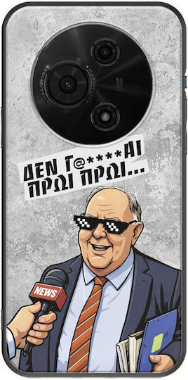 Epic Quotes Πρωί Πρωί Tcl 60 Se Black Tpu Μαύρη Σιλικόνη