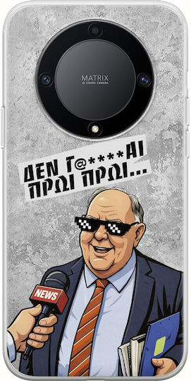 Epic Quotes Dimineața Dimineața Honor Magic 5 Lite 5G TPU Flexibil Silicon Transparent