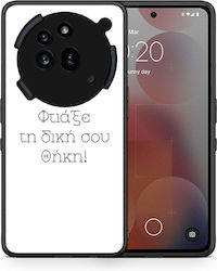 Φτιάξε Θήκη Nothing Phone 3a Pro 5g Φτιάξε Θήκη Nothing Phone 3a Pro 5g