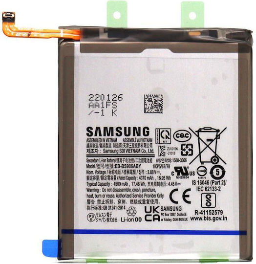 Μπαταρία Αντικατάστασης για Samsung Galaxy S22 Plus 5g