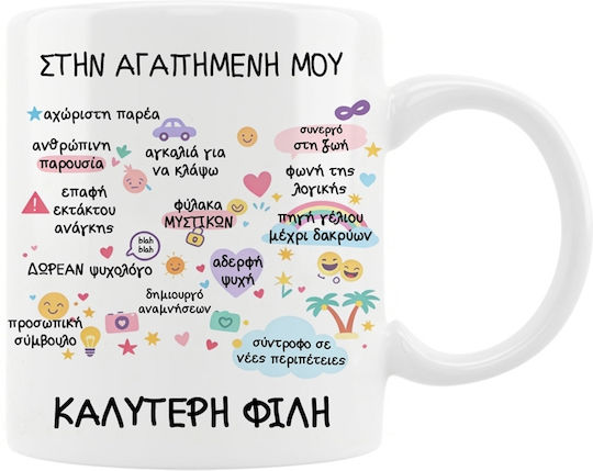 VOUR Ceramic Mug for Best Friend 330ml