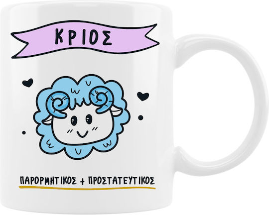 VOUR Κούpa Cute Ζώδιο Κριός Keramik 330ml