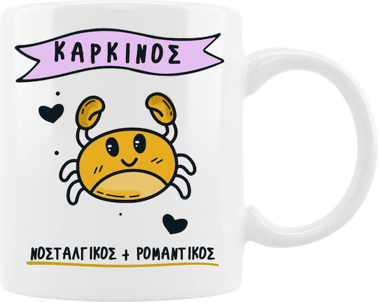 Чаша Cute Зодиак Рак Керамична 330мл