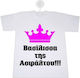 T-Shirt Asphalt Queen