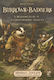 Burrows & Badgers: Second Edition - Bloomsbury Publishing Plc - Hardback