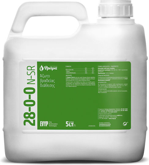 EVYP Flüssiges Stickstoffdünger (28-0-0) 5lt EVYP021-5Lt