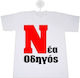 T-Shirt New Driver
