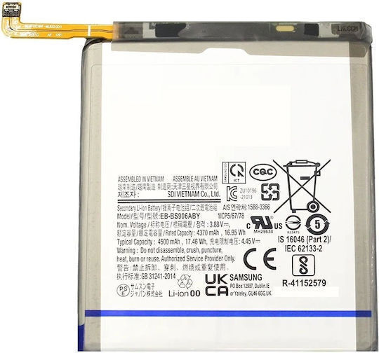 Съвместима Батерия За Замяна 4500mAh За Galaxy S22+ 5G