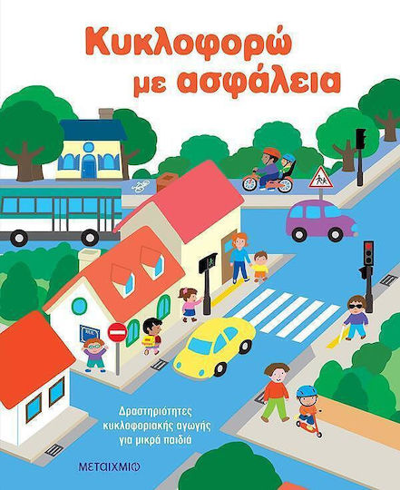 Circul în Siguranță Activități de Educație Rutieră pentru Copii Mici