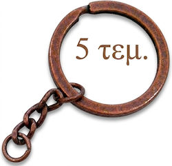 Κρίκος Μπρελόκ 3cm Αλυσίδα 3cm Copper Χάλκινο Σετ 5 Τεμαχίων Diy Κατασκευές