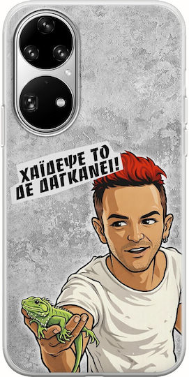 Epic Quotes Δε Δαγκάνει Huawei P50 Pro Flexible Tpu Διάφανη Σιλικόνη