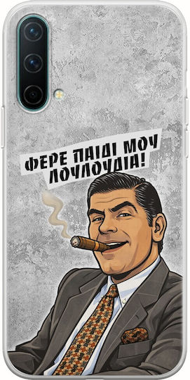 Epic Quotes Фере Моето Дете Цветя OnePlus Nord CE 5G Гъвкав TPU Прозрачен Силикон
