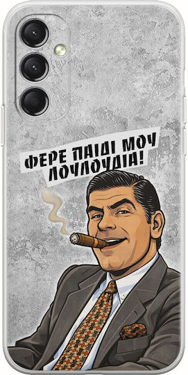Epic Quotes Фере Моето Дете Цветя Samsung Galaxy M34 5g Гъвкав TPU Прозрачен Силикон