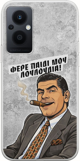 Epic Quotes Фере Моето Дете Цветя Oppo Reno 8 Lite Гъвкав TPU Прозрачен Силикон