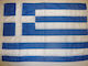 Greece Flag Fabric 100x70cm