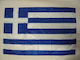 Steaguri Grecia 250x150cm