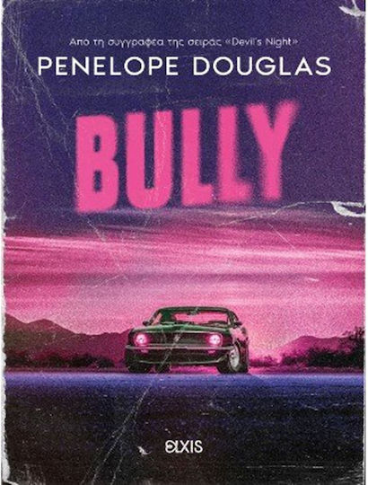 Δίχως Όρια, 1: Bully Δίχως Όρια, 1: Bully