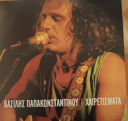 Παπακωνσταντινου Βασιλης Χαιρετισματα Lp Vinyl