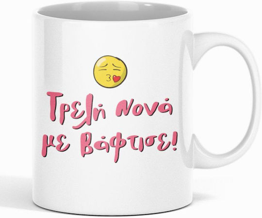 Verrückte Patenmutter Mit Taufte Keramiktasse Weiß
