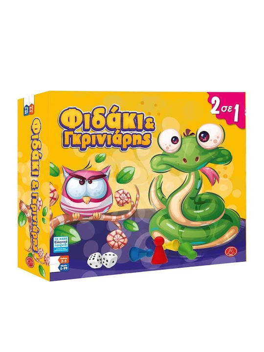 Grouchy Argy Toys