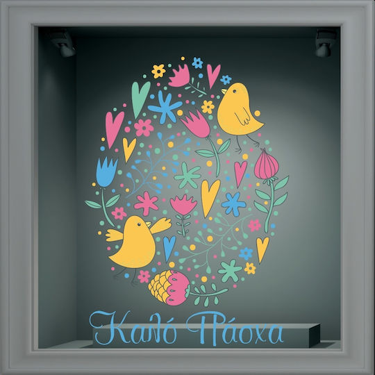 Αυτοκόλλητο Βιτρίνας - Πασχαλινό 58 - 50cm X 35cm