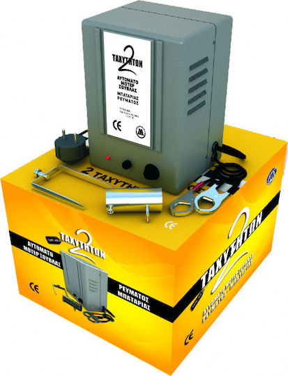 Maninos Adjustable Rotisserie Motor 20w Battery Power 18 Rotations Per Minute Lamb Goat Metal Gears 10510