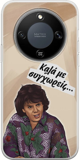 Epic Quotes Kala Me Sigxoreis Honor Magic8 Lite 5g Flexible Tpu Διάφανη Σιλικόνη