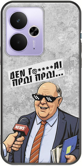 Epic Quotes Πρωί Πρωί Realme 14t 5g Black Tpu Μαύρη Σιλικόνη