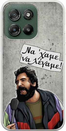 Epic Quotes Avgolemonos Motorola Moto G57 Power 5g TPU Flexibil Silicon Transparent