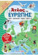 Der Atlas Europas 9789606444241
