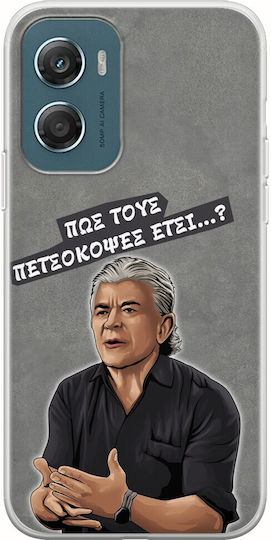 Epic Quotes Petropoulos Motorola Moto G06 Silicon Transparent Flexibil TPU