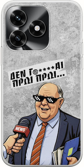 Epic Quotes Прозрачен Силиконов Калъф TPU За Honor X5C Plus