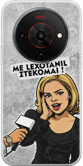 Epic Quotes Lexotanil Στέκομαι Zte Blade A76 5g Flexible Tpu Διάφανη Σιλικόνη