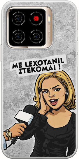 Epic Quotes Lexotanil Στέκομαι Zte Blade A56 Flexible Tpu Διάφανη Σιλικόνη