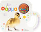 Savvalas Activity Book