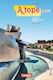 A_tope.com Late Beginner 2010 Edition Grammar For Reference And Practice With Inserted Solution Booklet