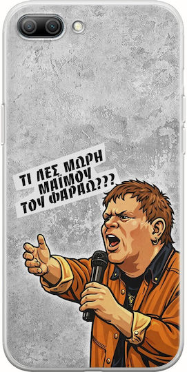 Калъф Epic Quotes Маймуна На Фараона Huawei Honor 10 Гъвкав TPU Прозрачен Силикон