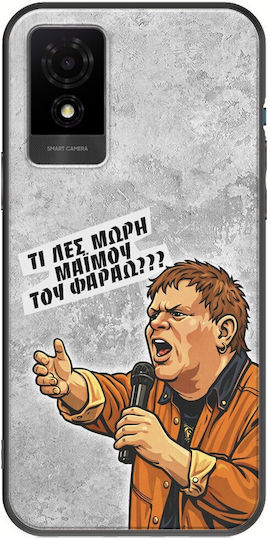Θήκη Epic Quotes Μαϊμού Του Φαραώ Tcl 501 Black Tpu Μαύρη Σιλικόνη