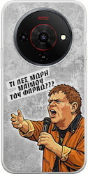 Θήκη Epic Quotes Μαϊμού Του Φαραώ Zte Blade A76 5g Flexible Tpu Διάφανη Σιλικόνη Θήκη Epic Quotes Μαϊμού Του Φαραώ Zte Blade A76 5g Flexible Tpu Διάφανη Σιλικόνη