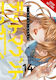Dead Mount Death Play Vol 14 Little, Little Brown