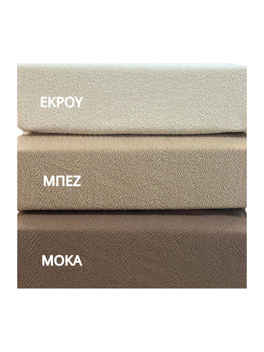 Linea Home Fin Σετ Ελαστικά Καλύμματα Σαλονιού ...