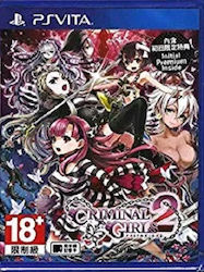 Criminal Girls 2 Party Favors