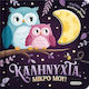 Ζουληχτα Φωτακια! Νο1 - Καληνυχτα Μικρο Μου!