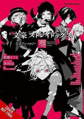 Bungo Stray Dogs The Official Comic Anthology Vol 5 Sango Harukawa, Sango Harukawa Yen