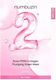 Numbuzin Sheet Mask