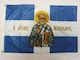 Nikolaos Flag 150x100cm